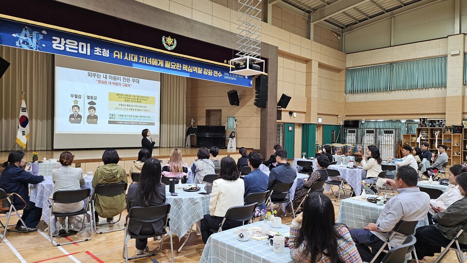 AI 시대 자녀 핵심역량 키운다, 순천인안초 학부모 교육
