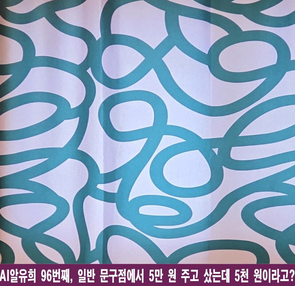 5만 원 샀는데 5천 원? '가격 충격'에 숨겨진 5가지 심리 - 일반 | 시민의 눈