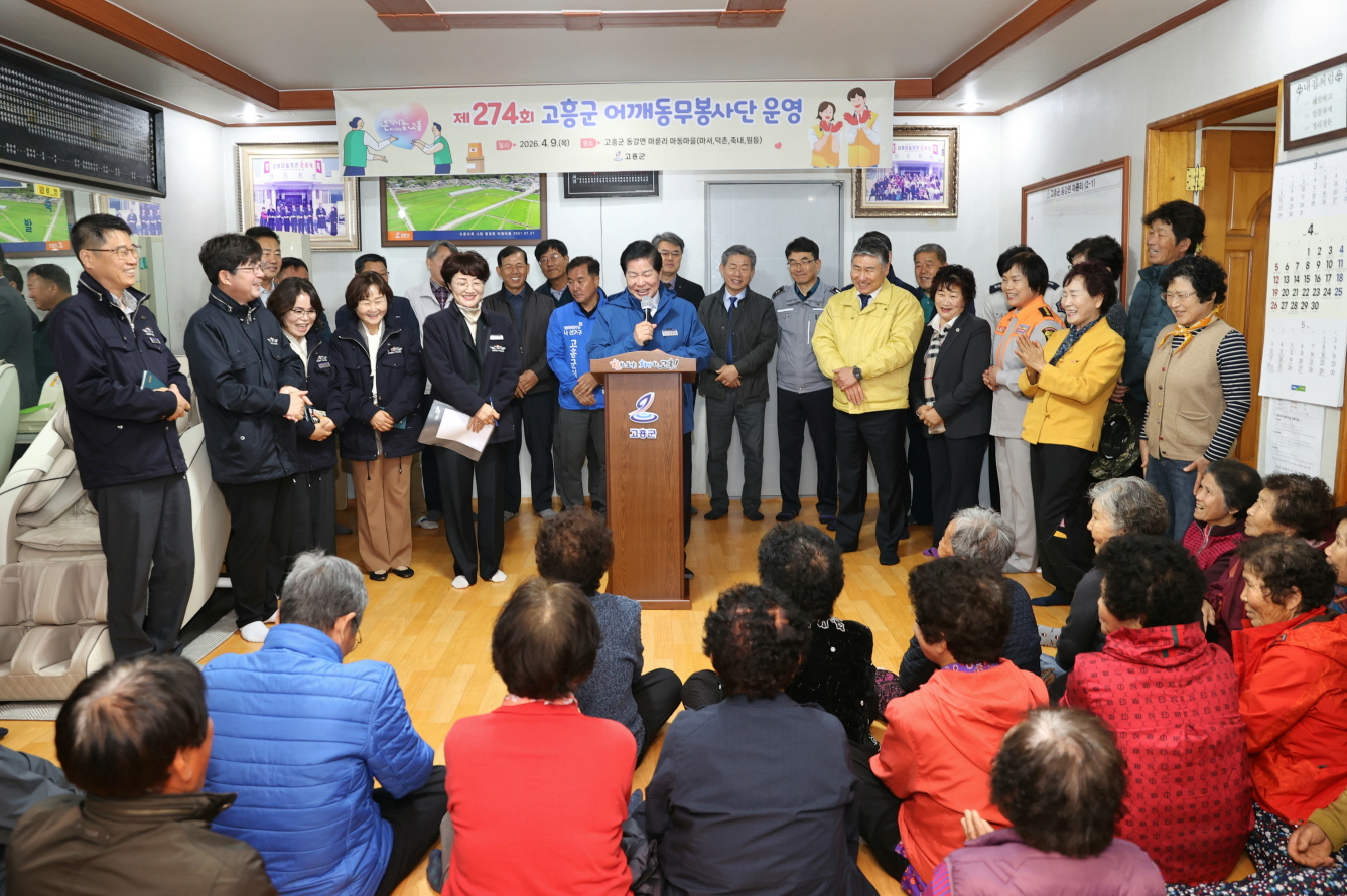 봄날의 따뜻한 온기, 고흥 어깨동무봉사단이 마동마을에 전하다