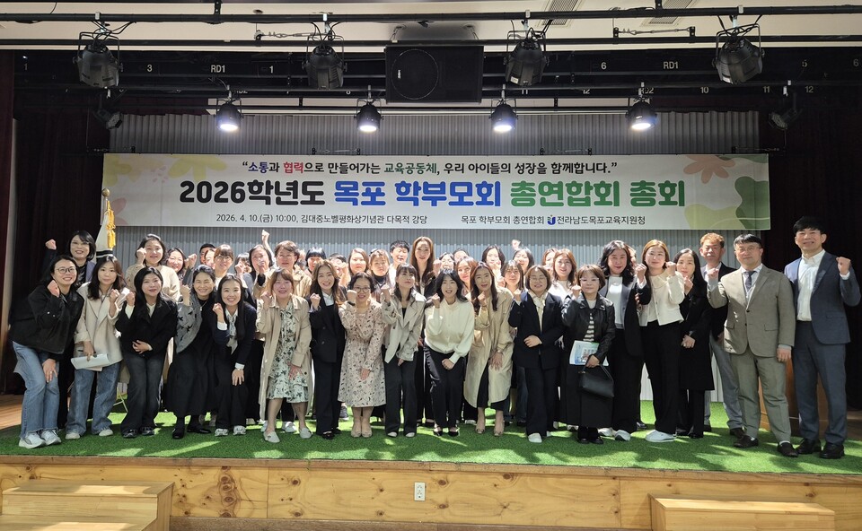 목포 학부모회 총연합회 총회 개최…이은순 회장 연임