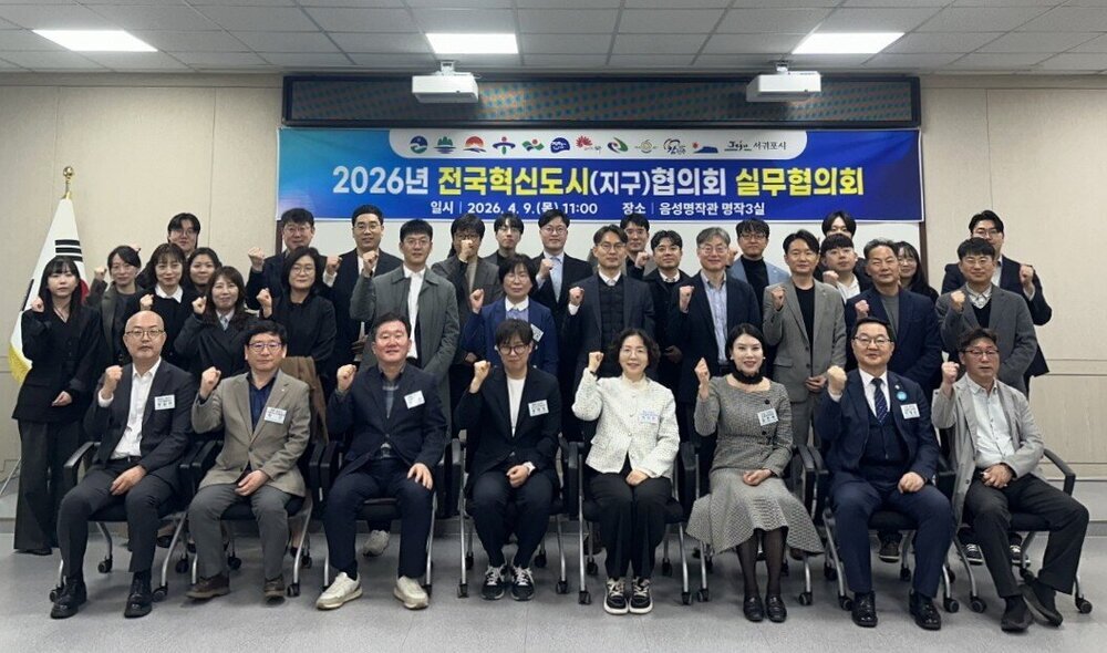 나주시, 공공기관 2차 이전 대응…혁신도시 정책 주도권 확보
