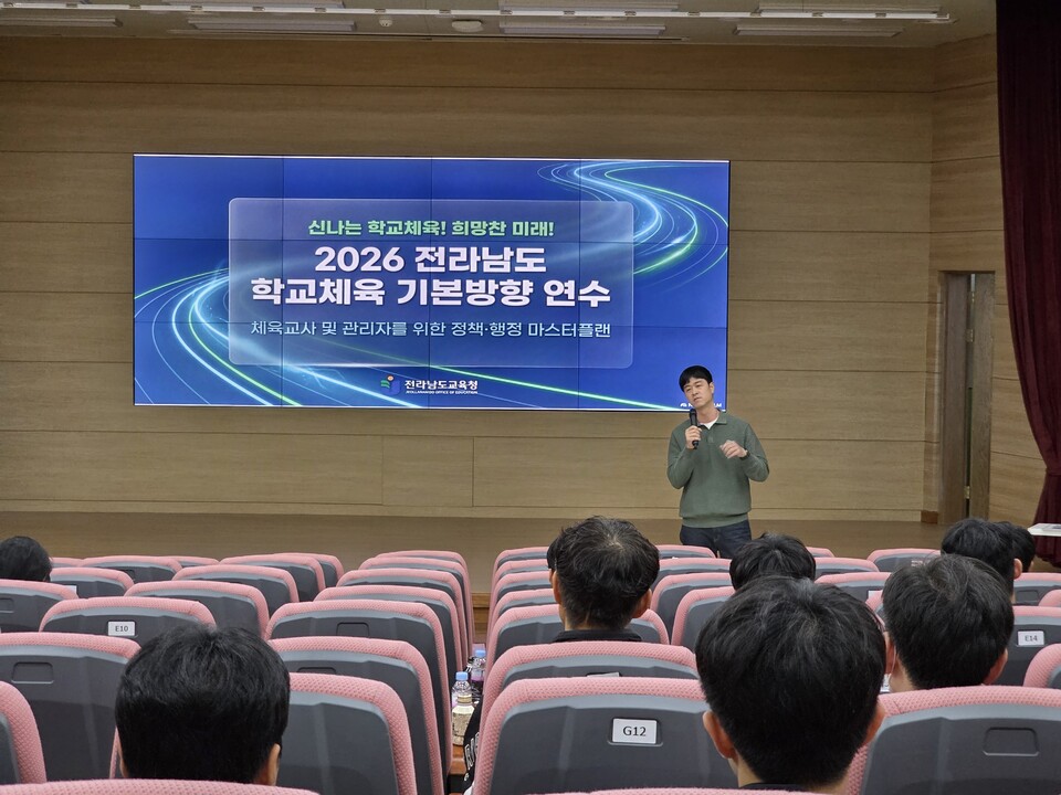 고흥교육지원청, '2026 학교체육' 혁신 로드맵 제시
