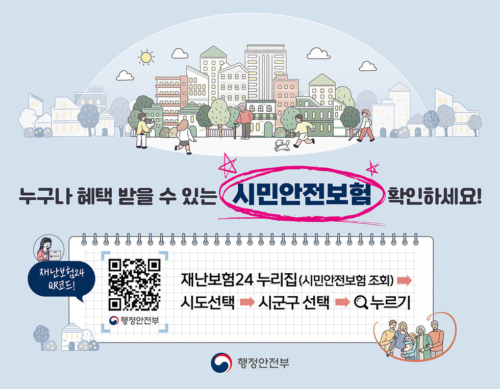 여수시, ‘시민안전보험’ 보장 확대…온열·한랭 질환 추가 지원