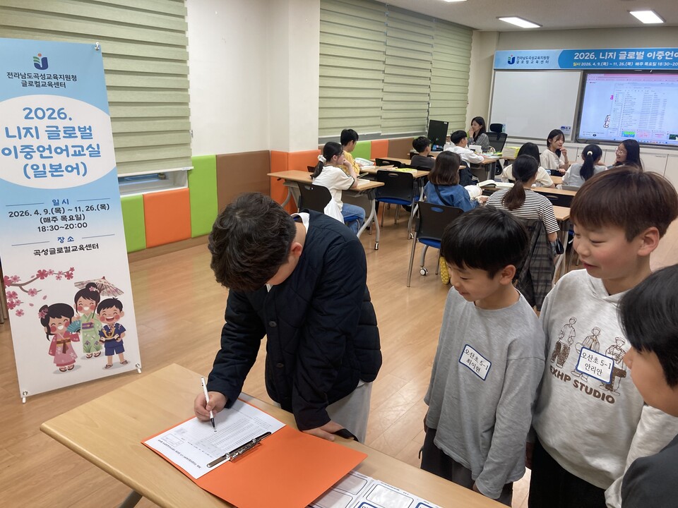 곡성, ‘니지 글로벌 이중언어교실’ 개강…일본어 역량으로 세상과 소통하다