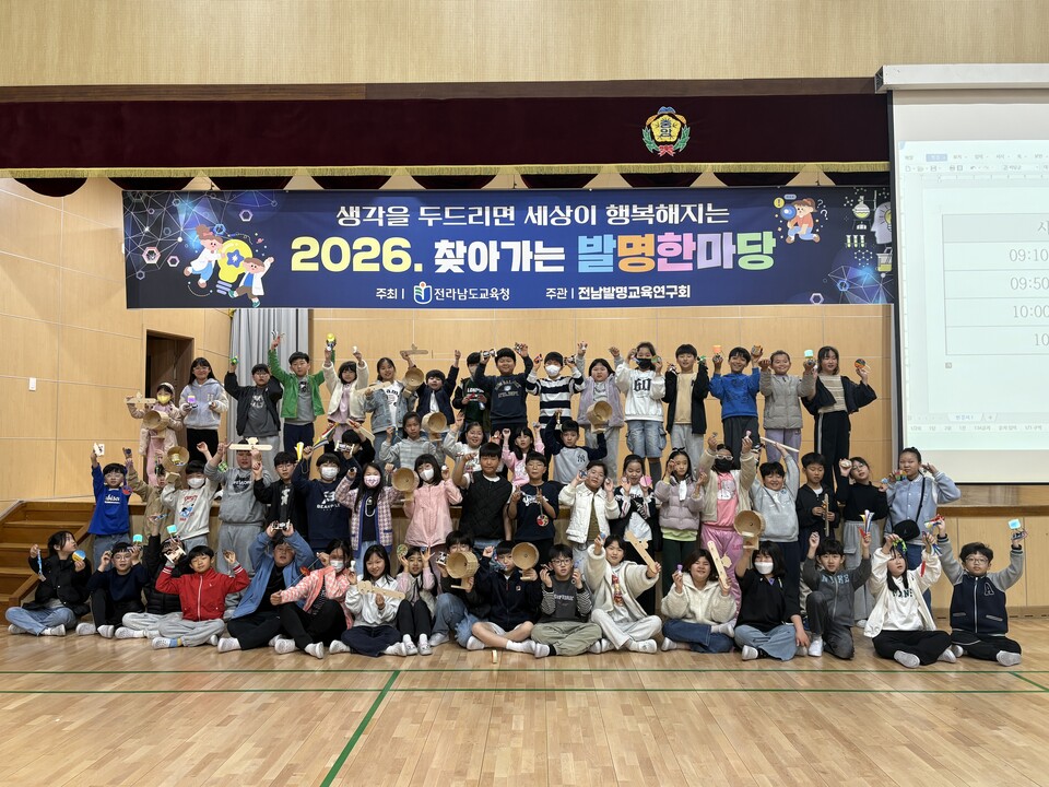 곡성중앙초, ‘찾아가는 발명 한마당’으로 아이들 꿈을 설계하다