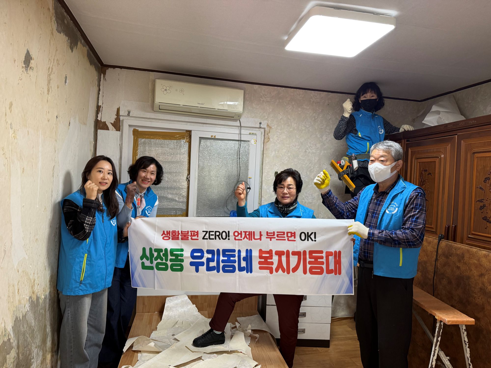 산정동, 독거취약가구 ‘목포돌봄365’ 연계 주거환경 개선