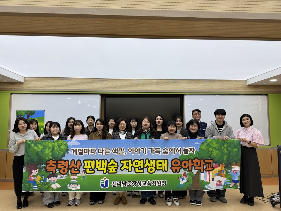 장성, 축령산 편백숲과 AI가 만난 유아학교 4월 개교