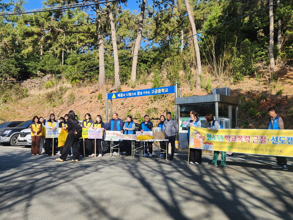 이름 부르며 사랑해…고금중 등굣길 ‘존중 문화’ 캠페인