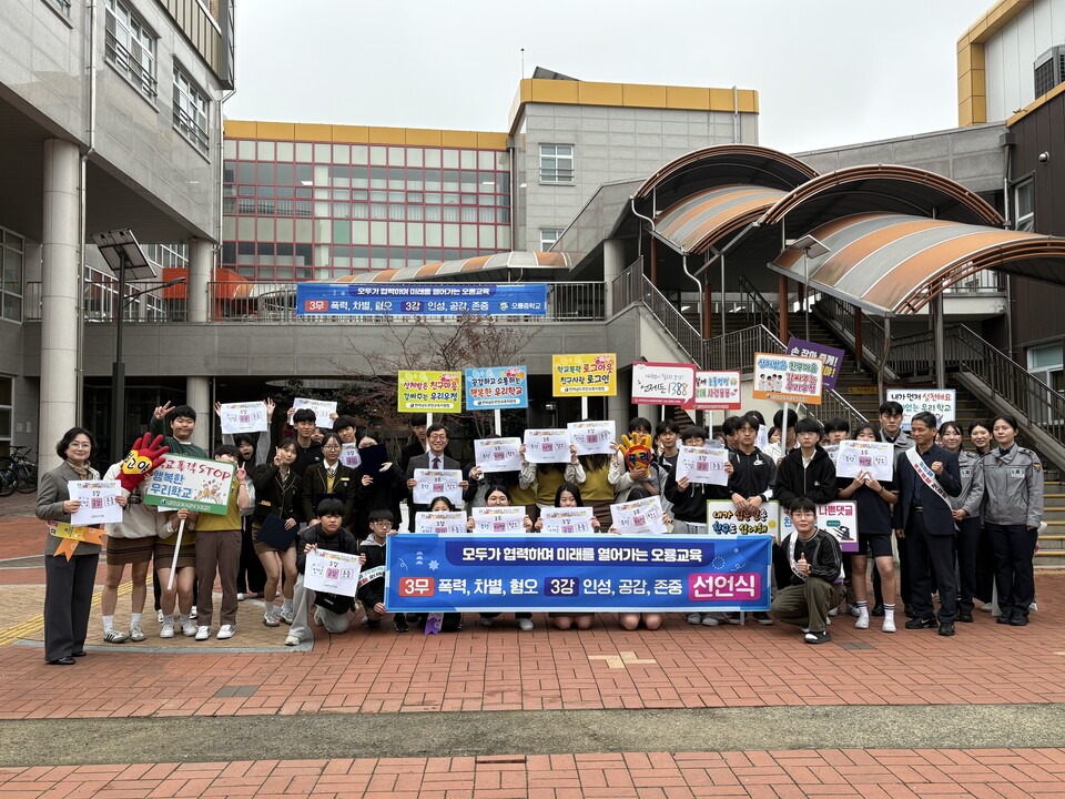 오룡중, '3무3강' 선언..폭력 없고 인성이 살아있는 학교 만든다