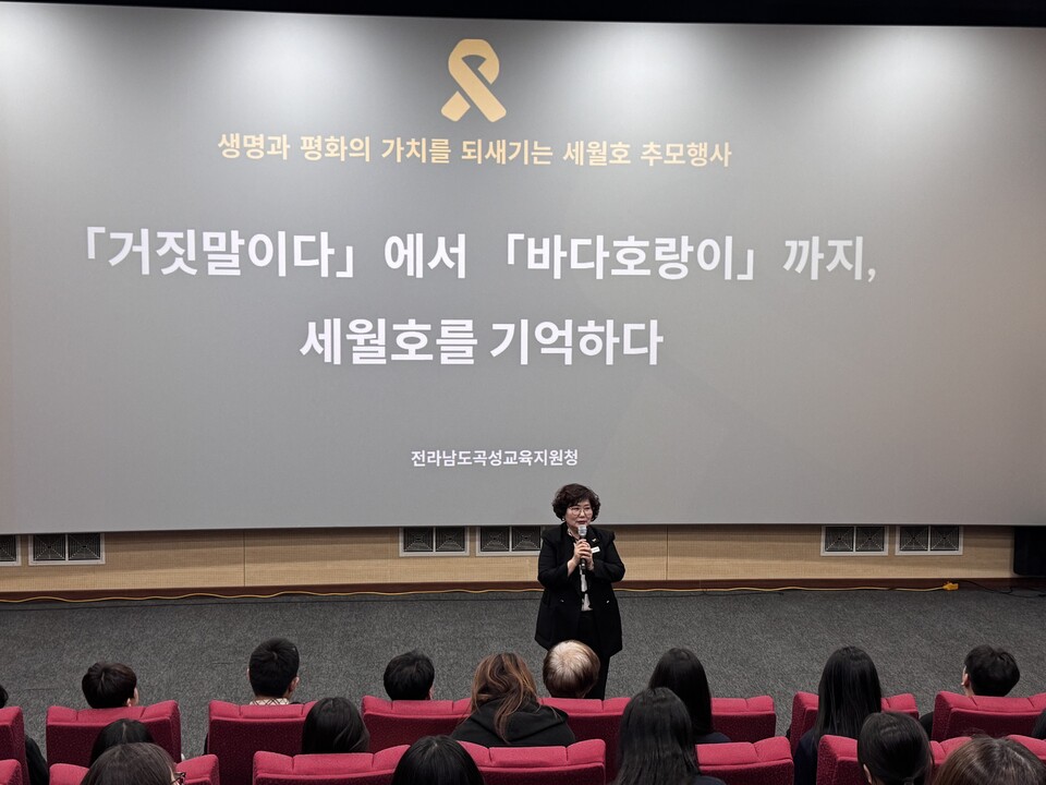 곡성교육지원청, 문학·영화로 12주기 맞아 생명·안전 교육