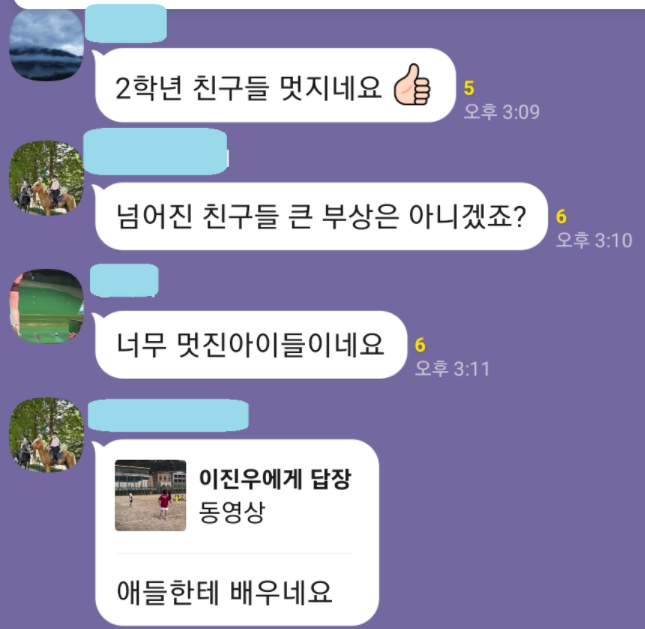 운동장 함성을 스마트폰으로, 공교육 신뢰를 깨우는 '리얼타임 소통'