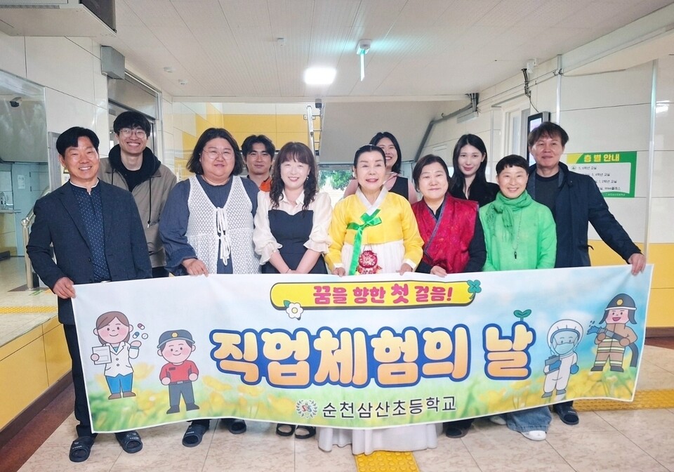 순천삼산초, 소방관부터 웹툰작가까지... ‘진로체험의 날’ 운영