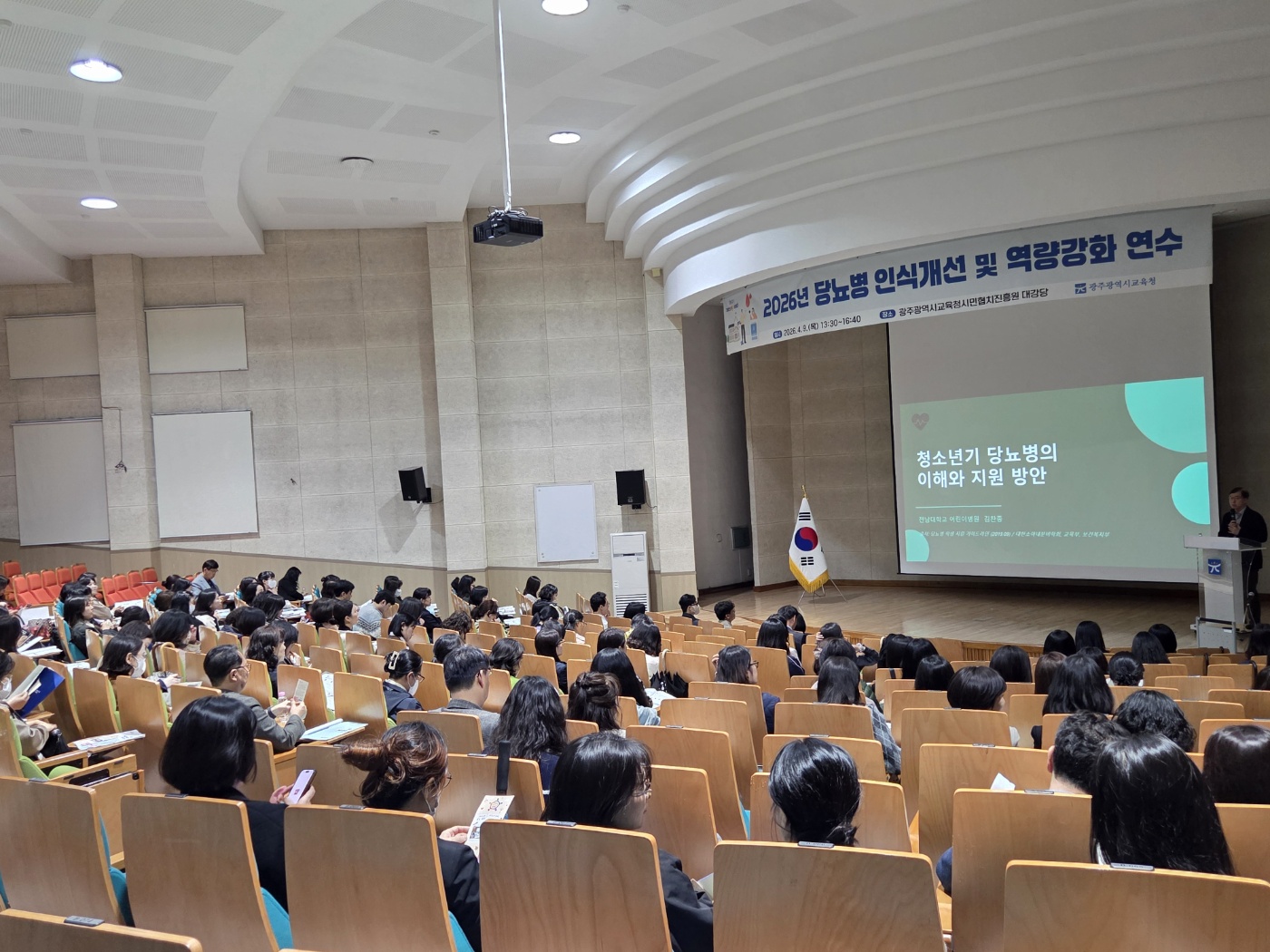 광주시교육청, 학교 당뇨병 학생 안전 지키기 위한 역량 강화 연수 개최