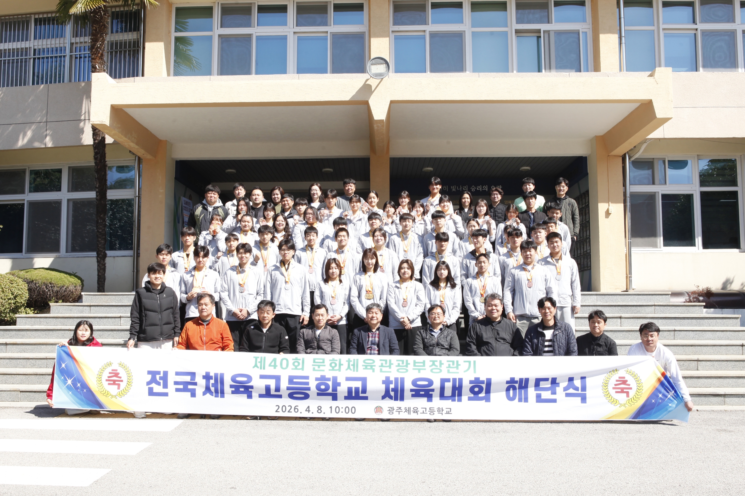 광주체육고, 전국체고대회서 금13·은16·동19 쾌거…역도부 3관왕 활약