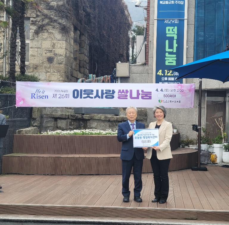 북교동성결교회, 부활절 맞아 '이웃사랑' 백미 500포 전달