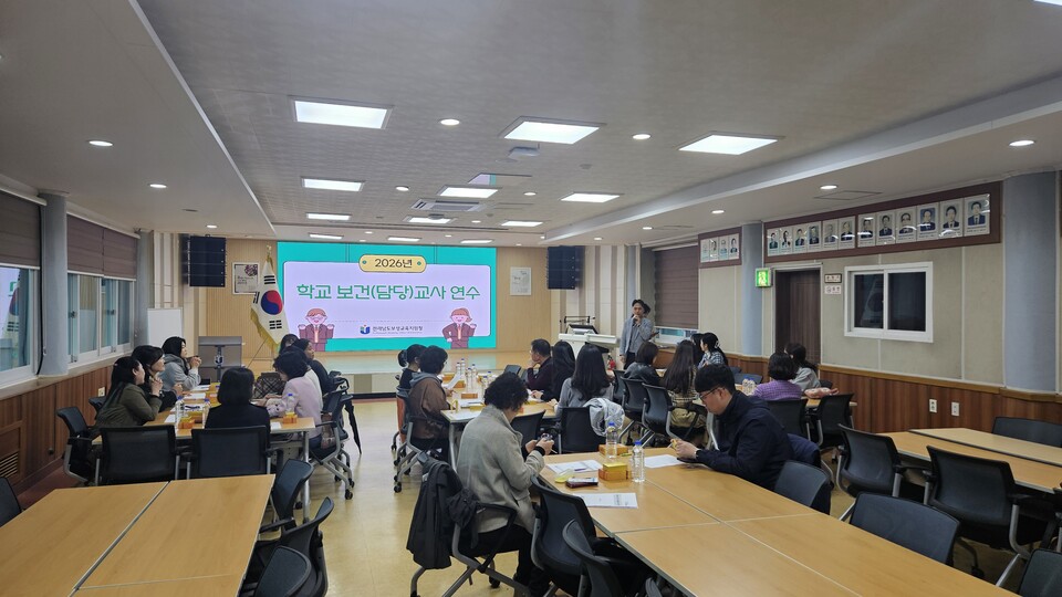 보성교육지원청, 학생 건강 지키는 보건담당교사 연수 실시