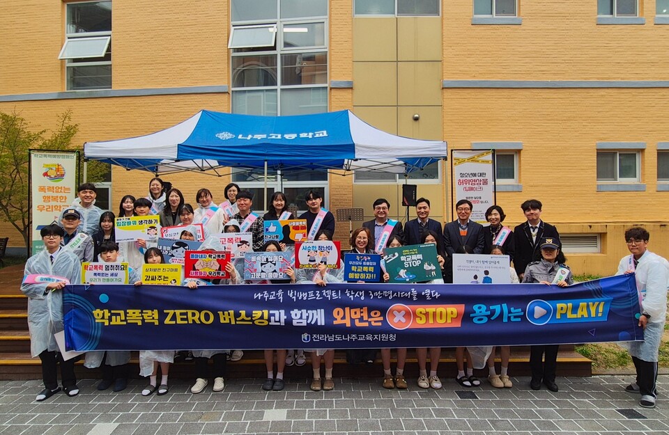 학생들이 노래로 전하는 ‘학교폭력 ZERO’, 버스킹으로 이어진 소통과 공감