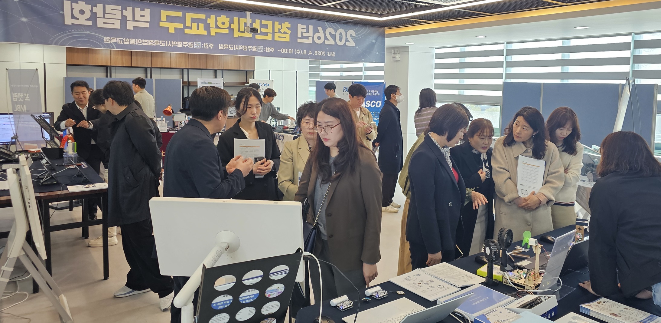 광주교육, 미래교육 현실화… AI·VR 첨단 과학교구 박람회 개최