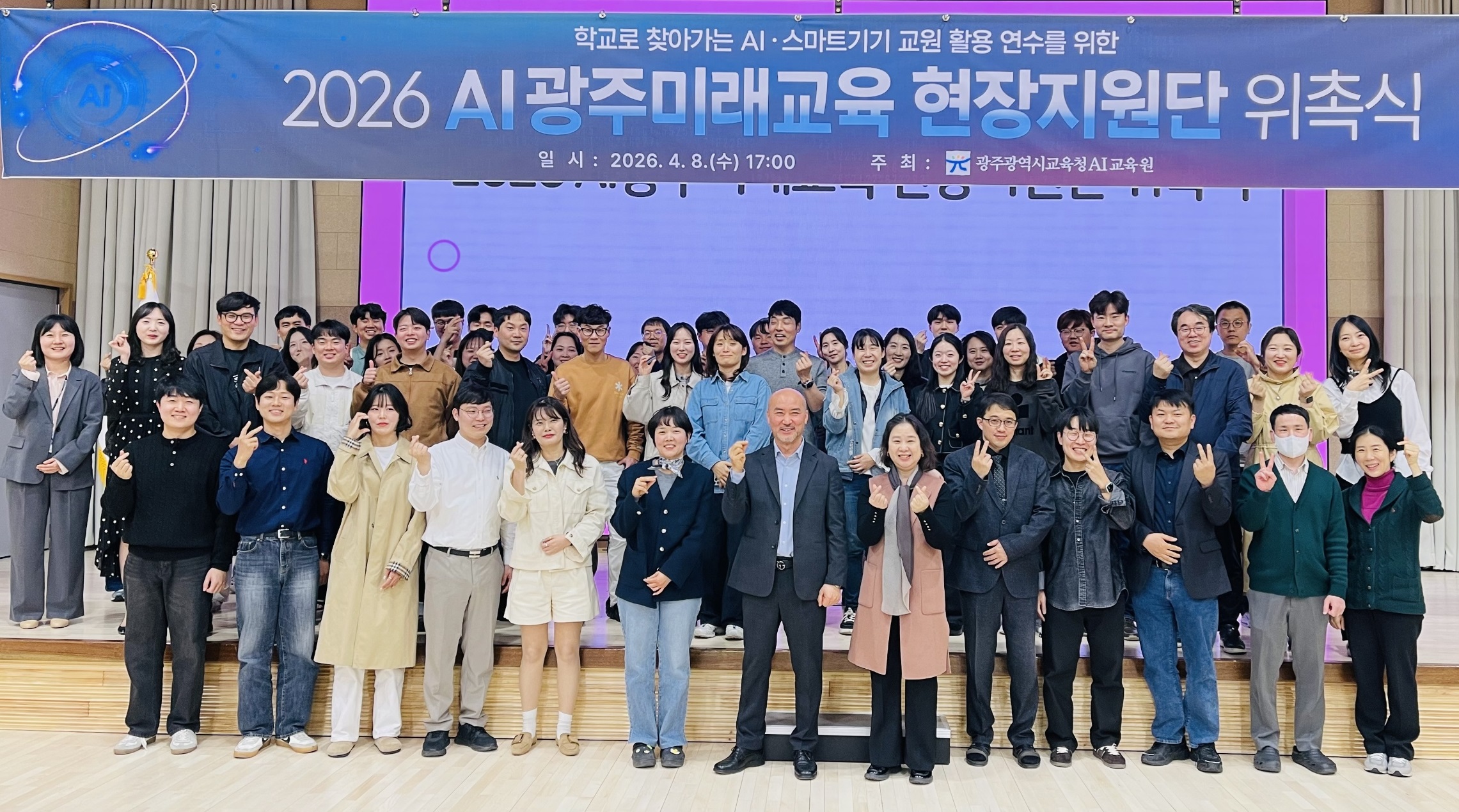 광주 교육 디지털 전환 가속, 57명 'AI 현장지원단' 본격 출동
