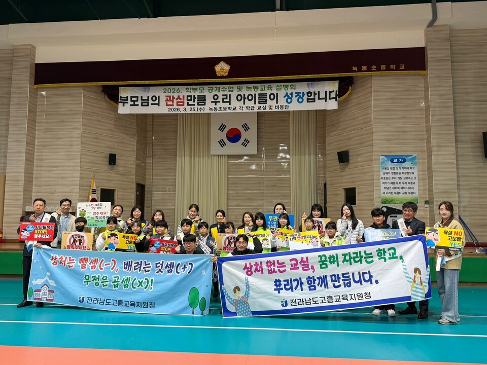 비 속에서도 함께한 외침, 녹동초 ‘학교폭력 예방’ 한마음