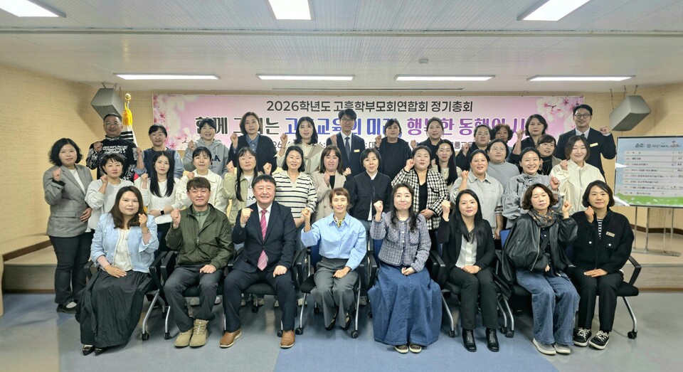고흥학부모회연합회 총회 개최, 학부모 자치와 교육동력 확보 주력