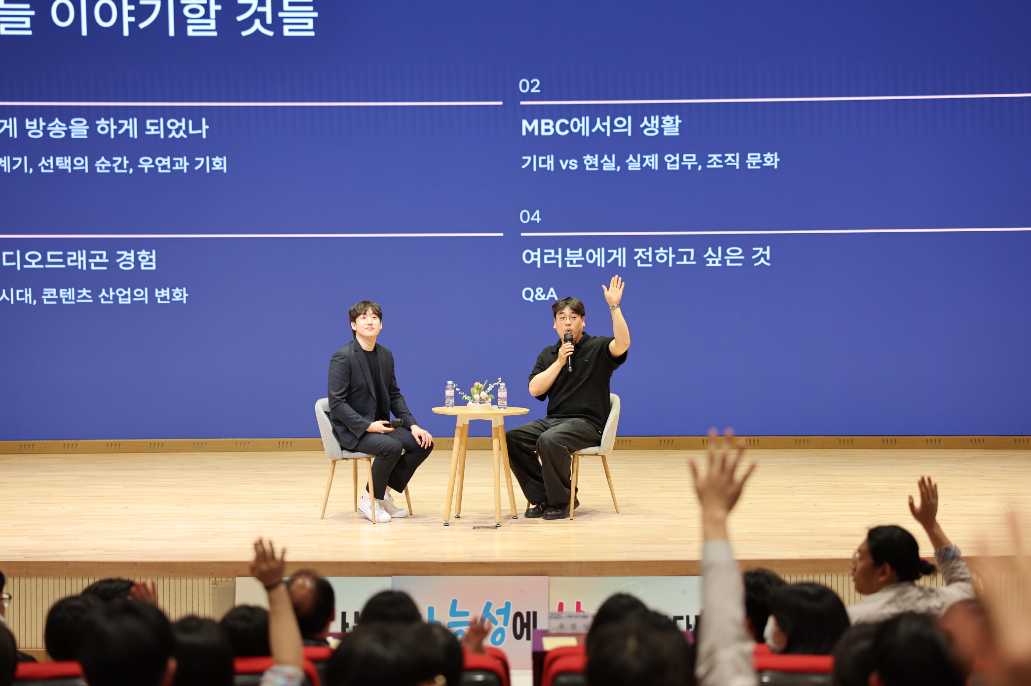 진도 학생들 위한 ‘인재키움이’ 아카데미, 유범상 감독 초청 강연 열려