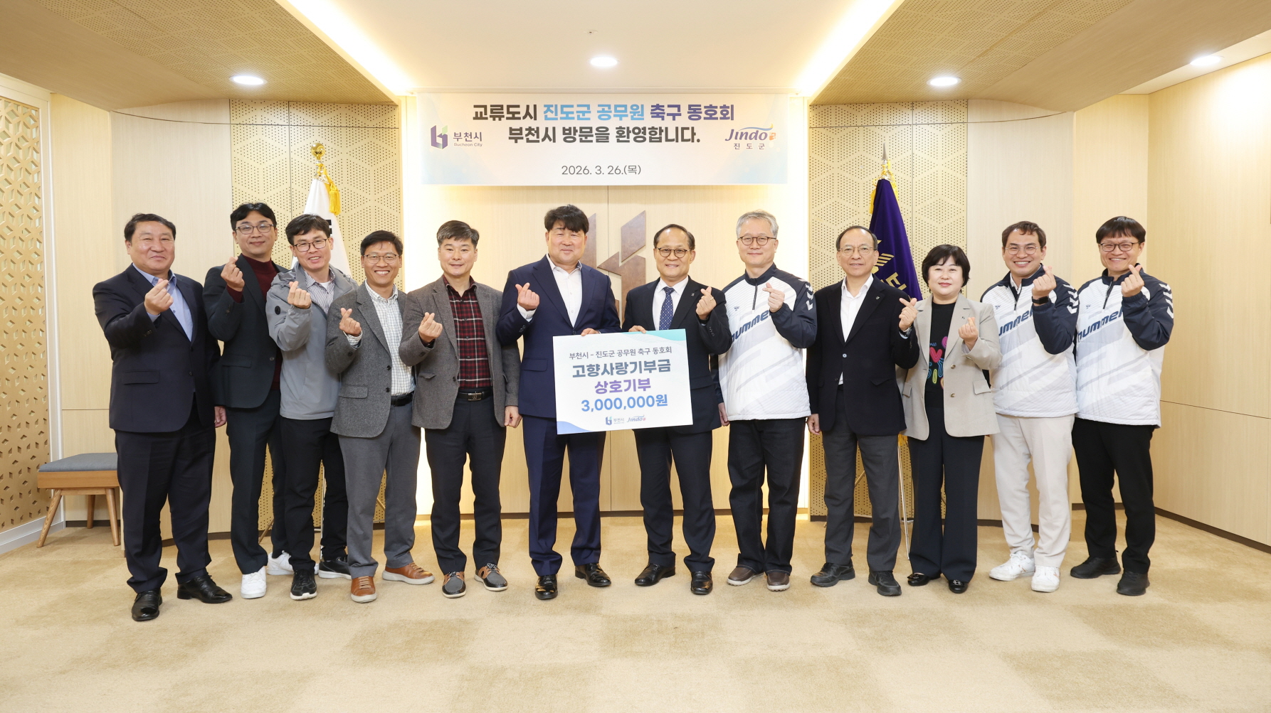 진도군-부천시, ‘축구’로 이어진 상생…고향사랑기부금 300만 원 상호 기부