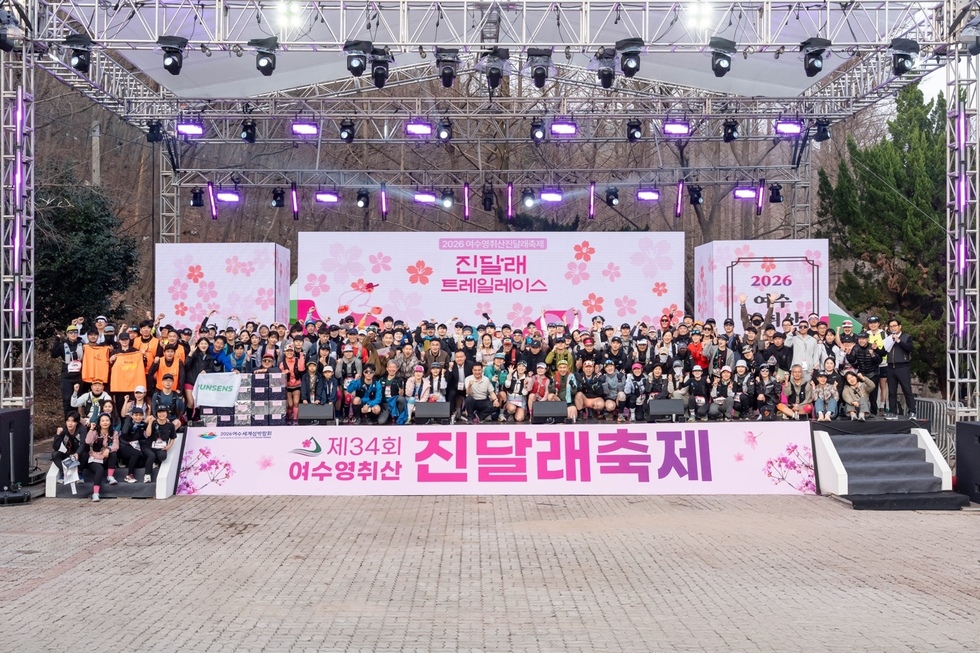 영취산 진달래로 물들었다…여수시, 3만8천명 북적인 축제 성황리 마감