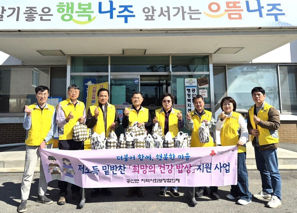 공산면지사협, 소외계층 위해 ‘희망의 건강밥상’ 밑반찬 지속 전달
