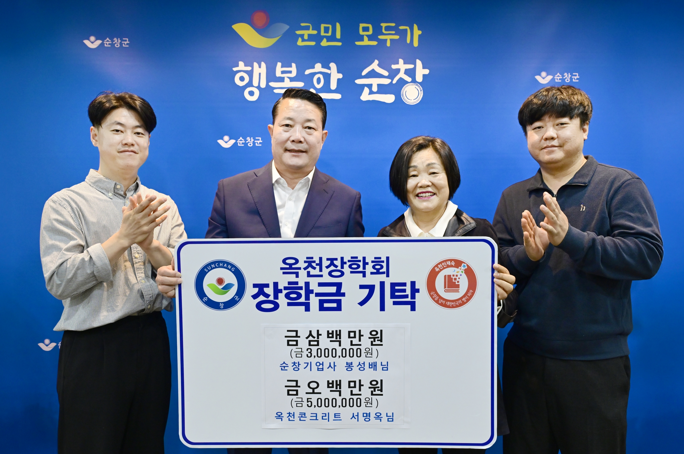 순창 향토기업, 꿈나무 지원에 800만 원 장학금 전달