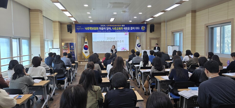 학부모와 함께 그리는 '나주교육 빅뱅', 평가자서 창조자로