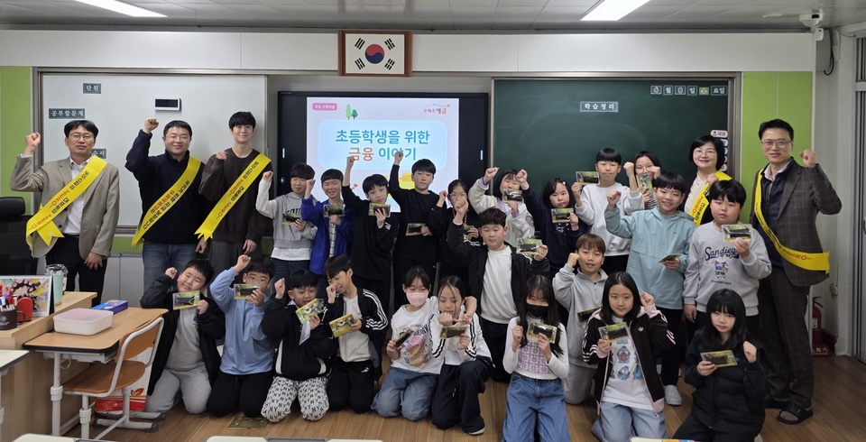 광양중앙초, 우체국과 손잡고 ‘어린이 금융교육’ 진행