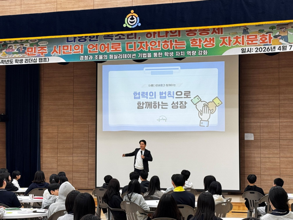 무안행복중, 소통하는 리더로! ‘퍼실리테이션’ 역량 강화 워크숍 개최