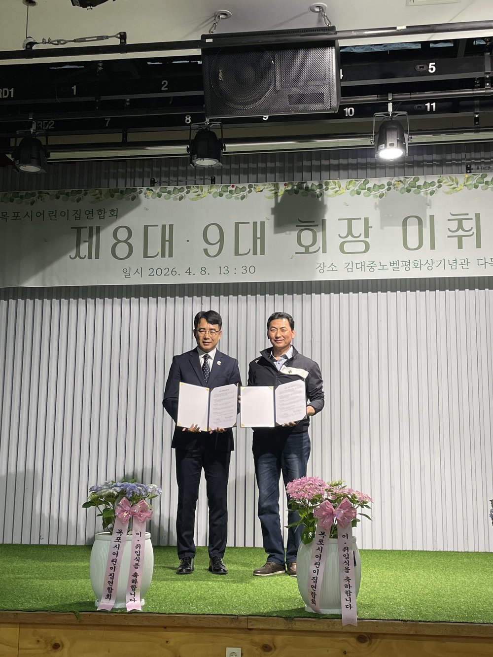 한꼴농장, 어린이집연합회와 업무협약… 아이들을 위한 치유 농장 개방
