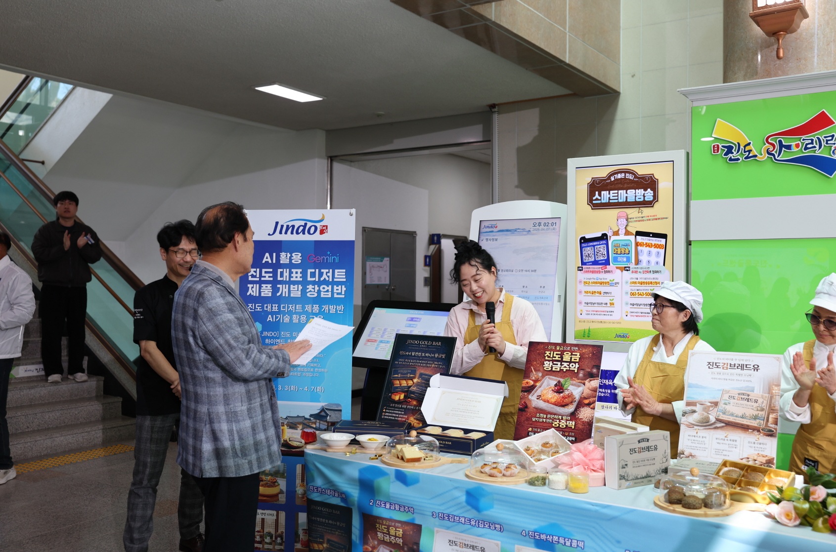 진도군, AI로 탄생한 ‘울금·흑미 디저트’ 첫 공개…상품화 박차