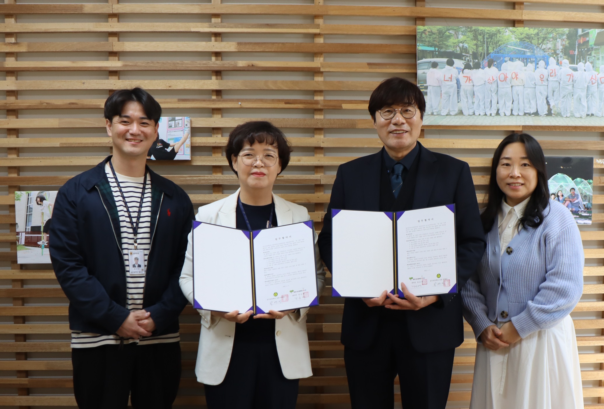 금구초-야호센터, 학교 담장 넘어 청소년 활동 활성화 위한 손잡다
