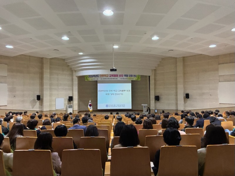 광주동·서부교육지원청, 교원의 교육활동 보호 위한 실무 역량 강화