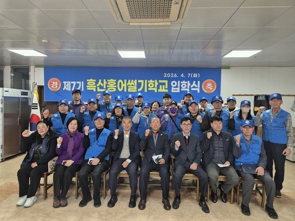 신안군, 제7기 흑산홍어썰기학교 개강..전문 인력 양성 속도