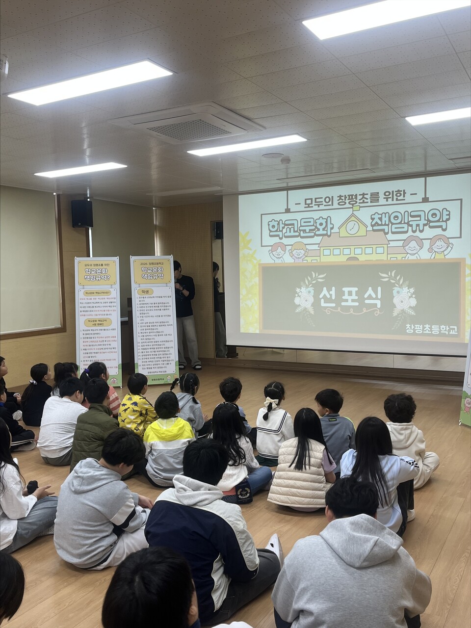 창평초, 교육 3주체가 함께 만드는 행복한 학교문화 책임규약 선포