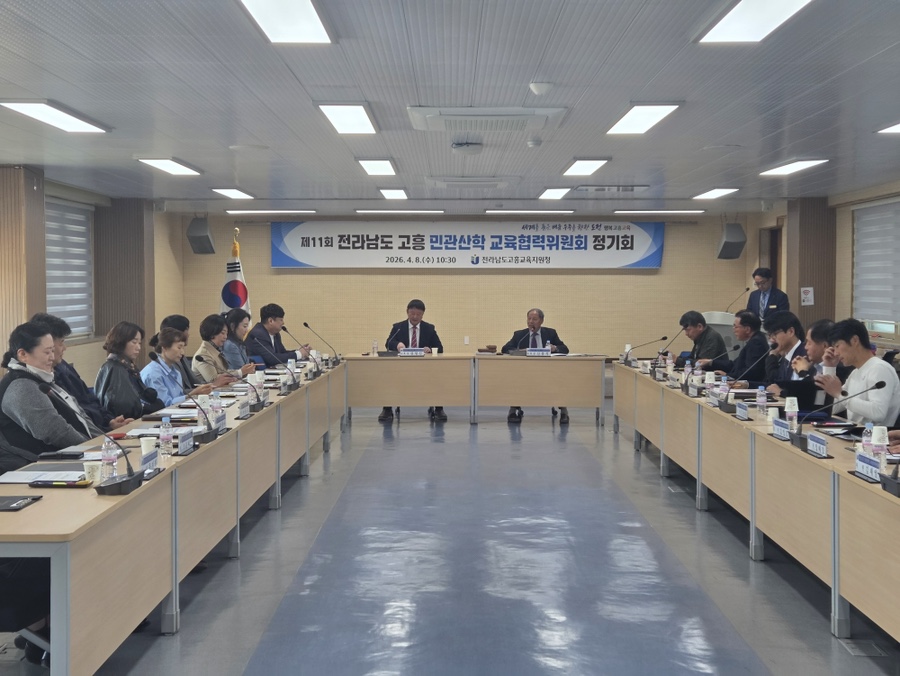 고흥, '글로컬 국제교육' 위한 민관산학 협력 본격화
