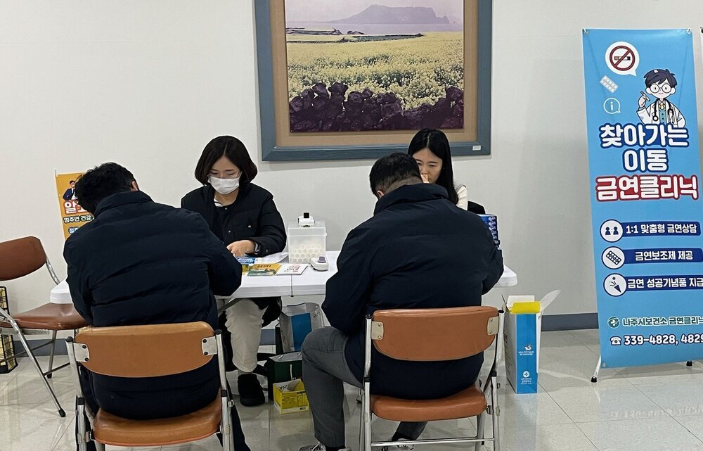 나주시, 2026년 찾아가는 금연 클리닉 시동…건강관리 지원체계 구축