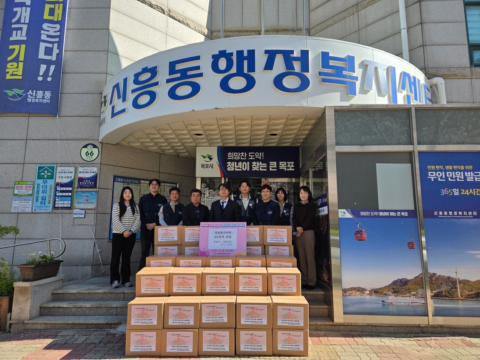목포성림교회, 부활절 맞아 신흥동에 200만 원 상당 생필품 60상자 기탁