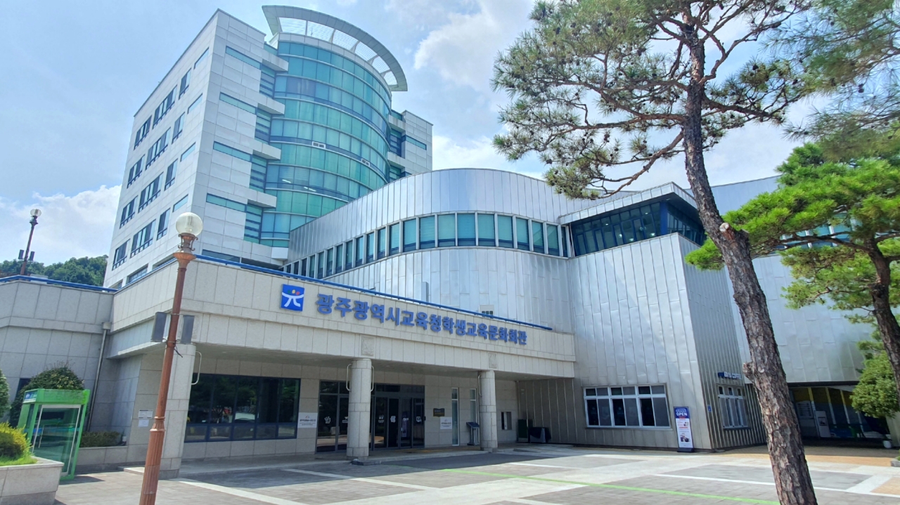 광주 학생교육문화회관, 초·중생 대상 진로체험 프로그램 운영