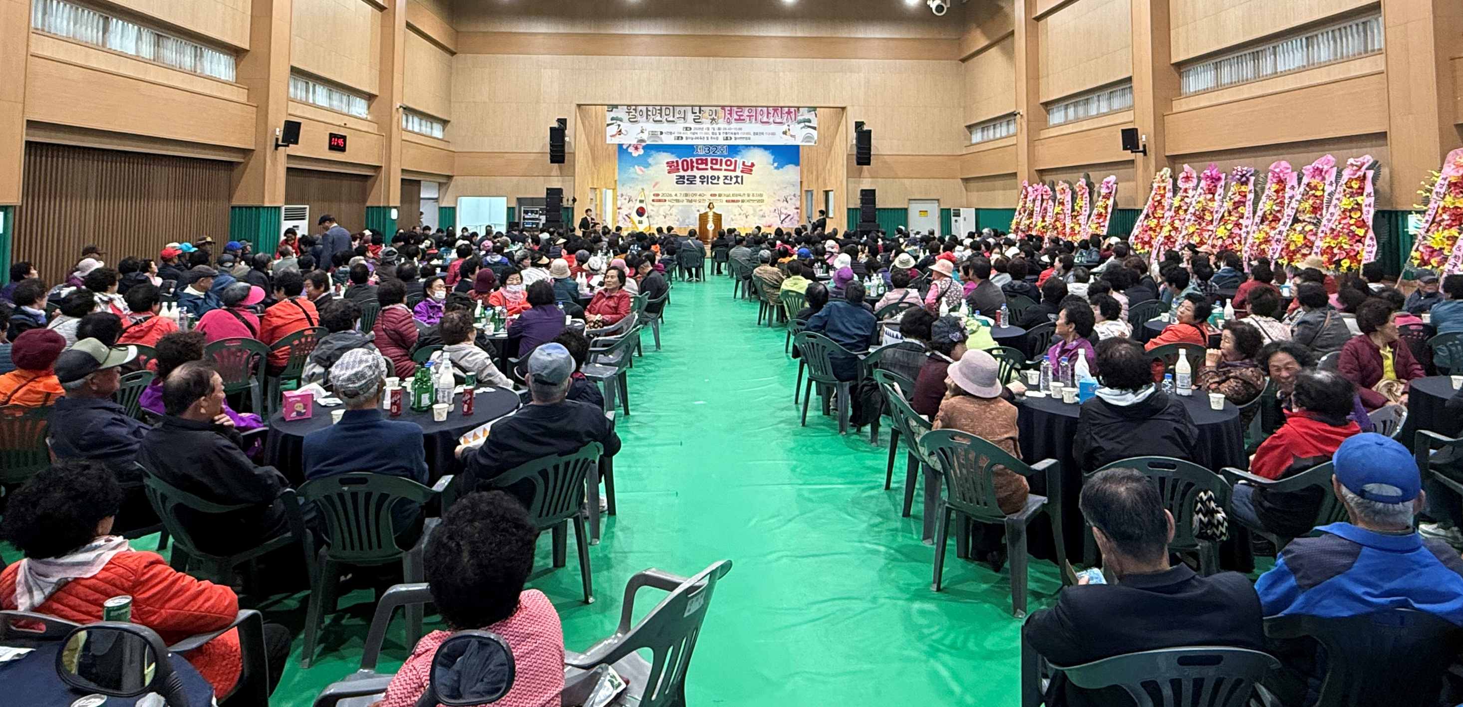 함평군 월야면, 제32회 ‘면민의 날’ 성료…700여 명 지역민 대동 단결