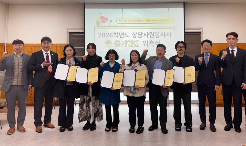 목포교육지원청, 위기 학생 위한 ‘맘-품 지원단’ 위촉…따뜻한 동반자로 나선다