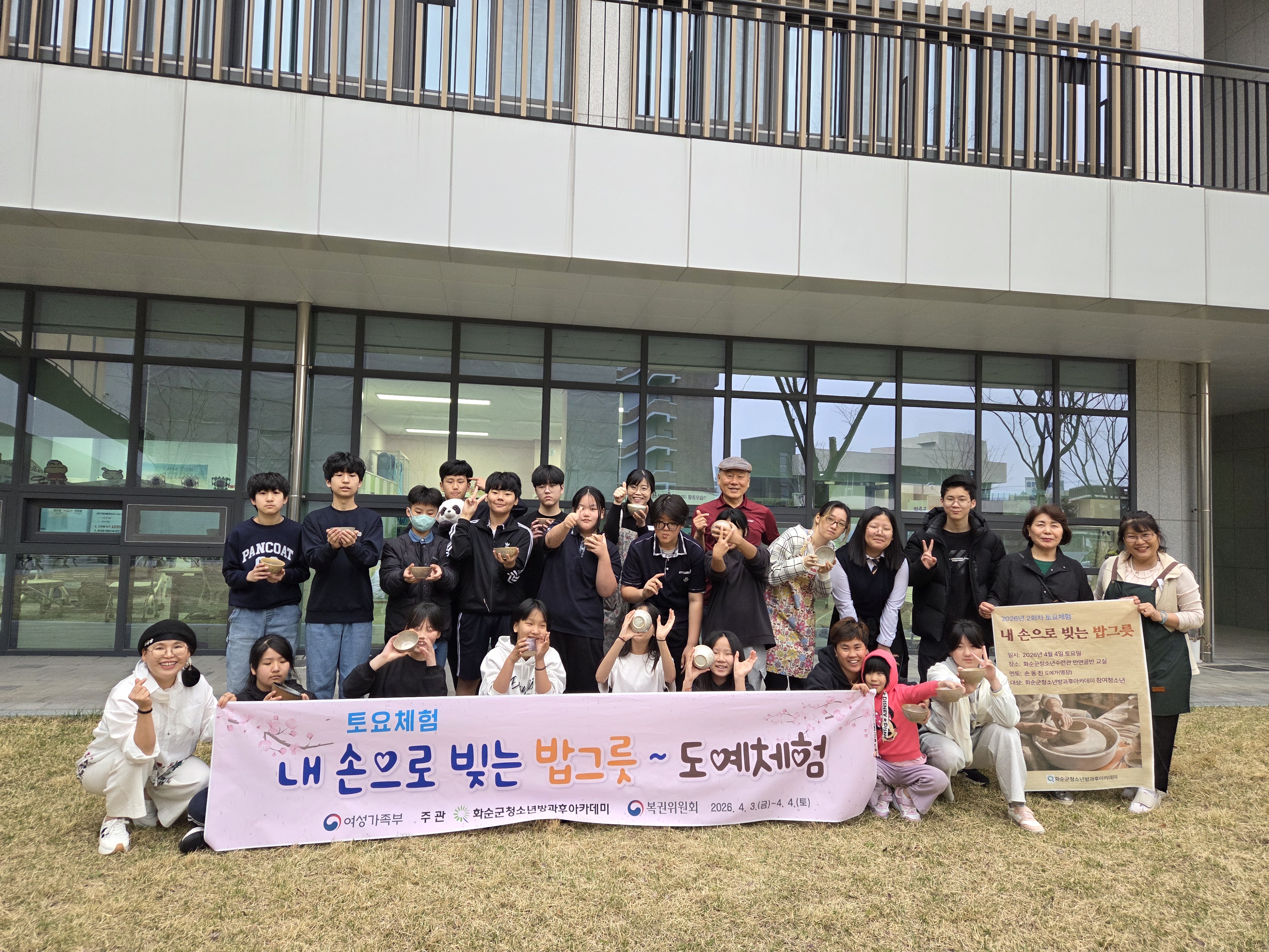 화순 DO드림, 도예가와 함께하는 토요 체험…전통공예와 진로 탐색 한번에