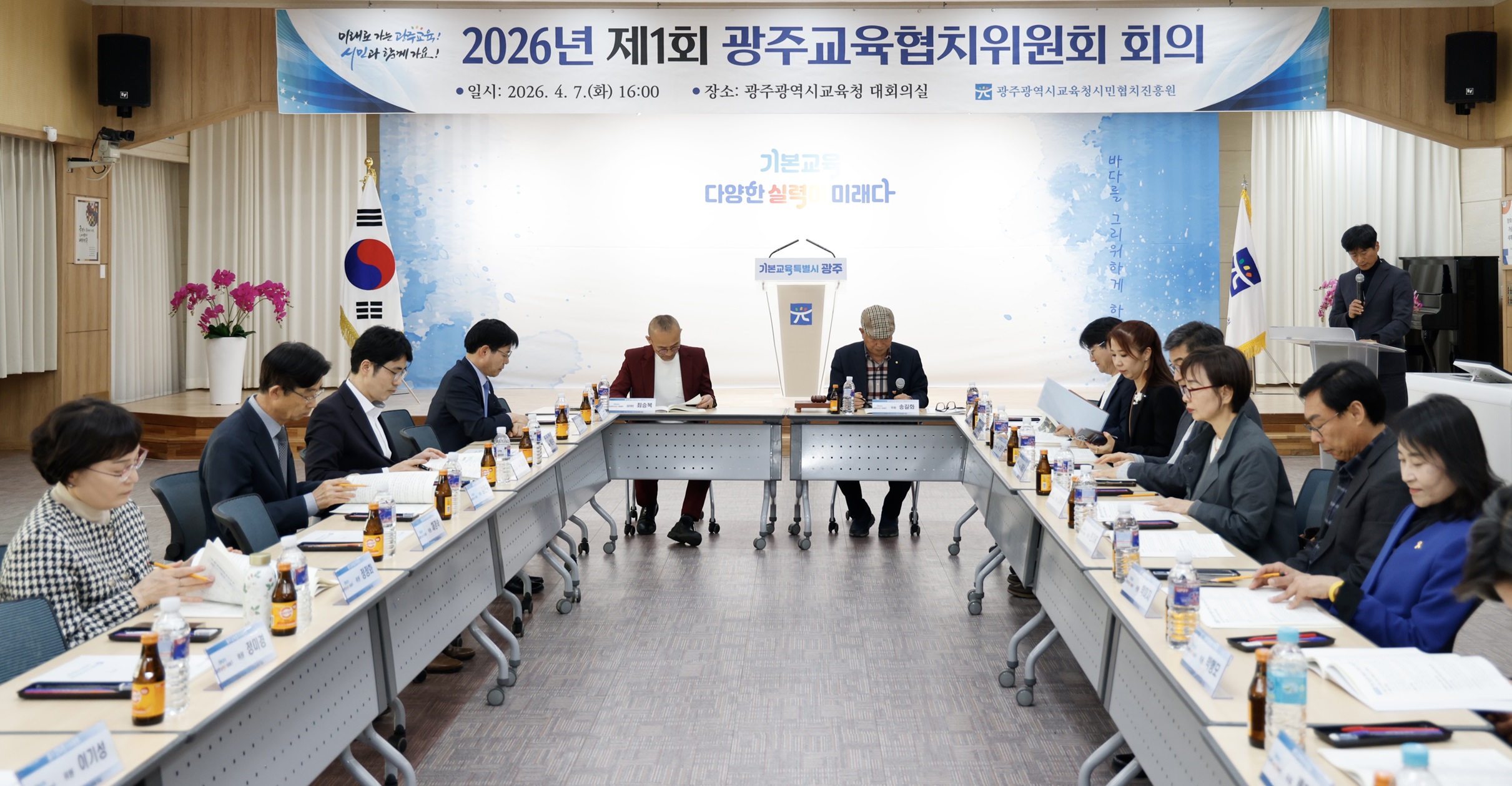 시민 주도하는 교육 민주주의…2기 광주교육협치위 출범