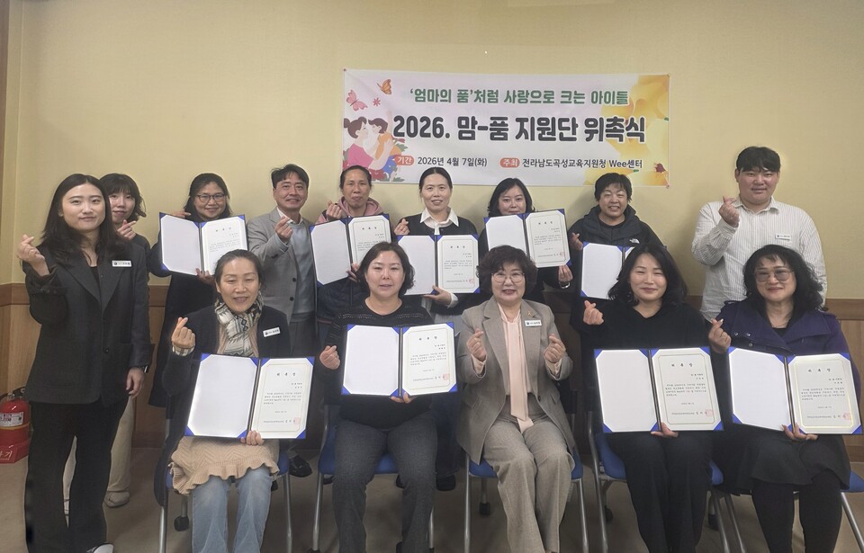 곡성 맘-품 지원단, 아이들의 ‘고모’로 10년째 따뜻한 동행