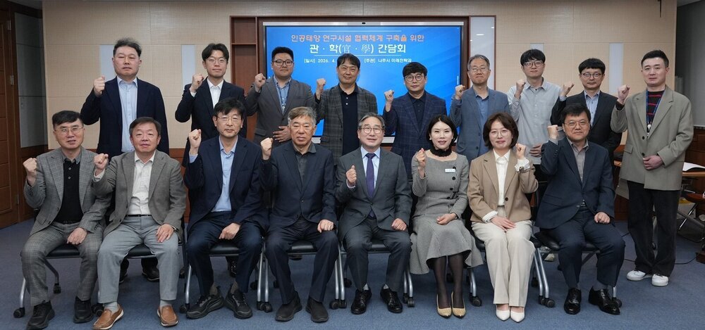 나주, '인공태양 일번지' 도약…5개 대학과 생태계 구축 가속