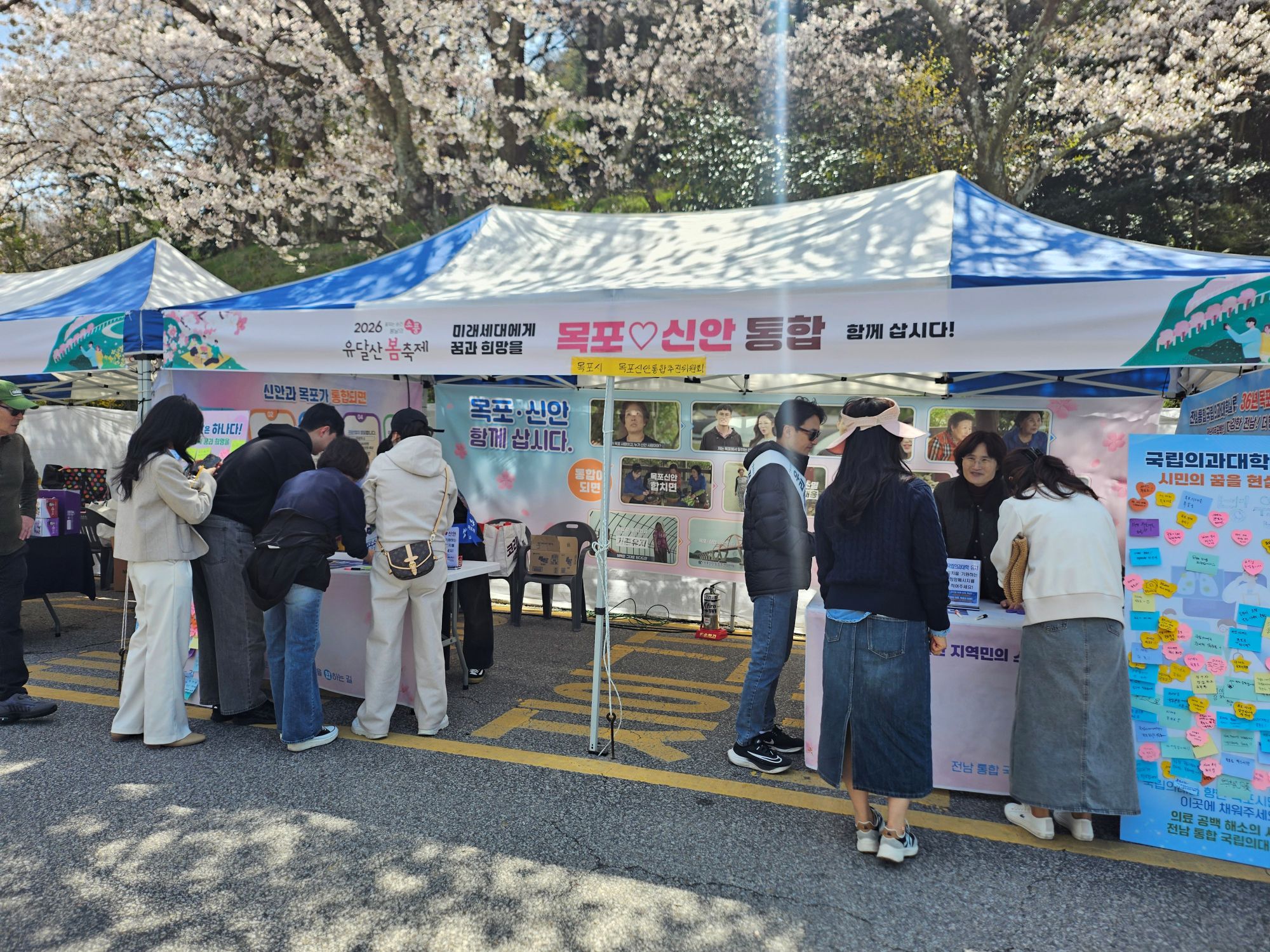 목포·신안 통합 공감대 확산…봄축제서 홍보부스 운영